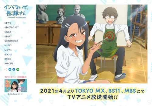 TVアニメ「イジらないで、長瀞さん」2021年4月より、TOKYO MX、BS11、MBSにてTVアニメ放送開始！！