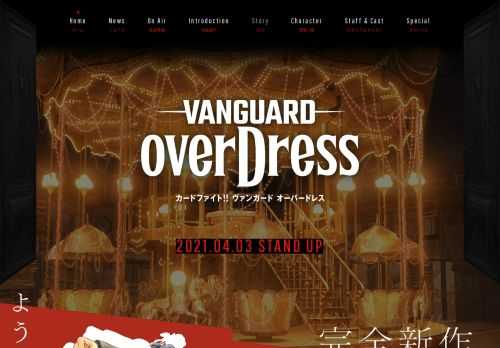 ようこそー。新しいヴァンガードの世界へ。2021年4月3日(土)より放送開始！
