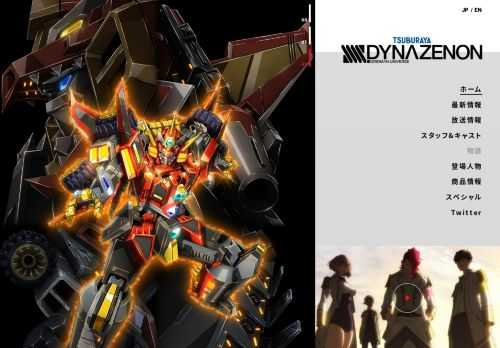 「円谷プロダクション」と「TRIGGER」がおくる完全新作アニメーション制作決定！