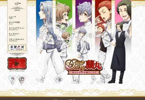 オリジナルTVアニメ「Fairy蘭丸～あなたの心お助けします～」2021年4月からAT-X、TOKYO MX、ＢＳ日テレにて放送！