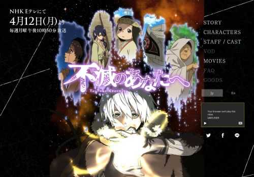 アニメ「不滅のあなたへ」 2021年4月12日 より放送予定 NHK Eテレ毎週月曜　午後10:50〜11:15（全20話）