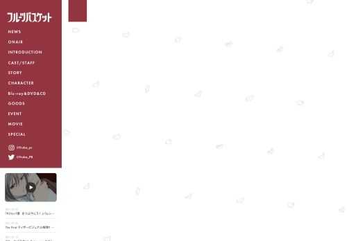 全世界コミックス発行累計3000万部！世界中の人々のこころをつかんだ、「フルーツバスケット」が全編アニメ化！2021年4月、テレビ東京・テレビ愛知・テレビ大阪 ほかにてThe Final 放送決定。原作：高屋奈月、監督：井端義秀、シリーズ構成：岸本 卓、キャラクターデザイン：進藤 優、アニメーション制作：トムス・エンタテインメント、キャスト：石見舞菜香、島﨑信長、内田雄馬、中村悠一ほか