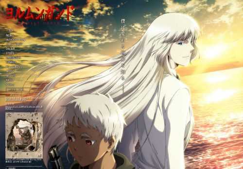 TVアニメ「ヨルムンガンド」公式サイト　累計160万部突破の人気コミック TVアニメ化決定！！