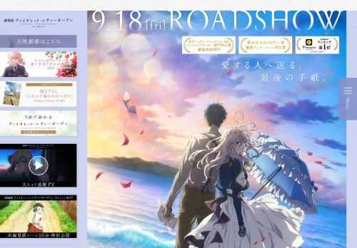 『劇場版 ヴァイオレット・エヴァーガーデン』大ヒット上映中　新しい時代が到来し、世界が大きく変わっていこうとしている今、【不変】で【普遍】の愛をあなたに――。