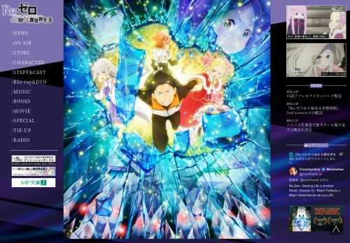 2016年に国内外で大ヒットしたTVアニメ『Re:ゼロから始める異世界生活』が新たに新編集版として2020年1月1日より1時間番組放送開始！第2期、2020年7月より放送決定！