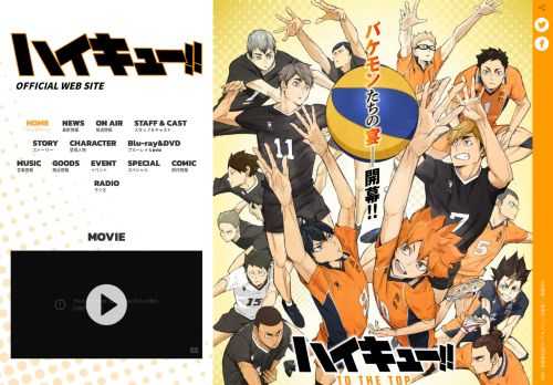 TVアニメ『ハイキュー!!』第4期 毎週金曜日深夜1時25分から、MBS／TBS系全国28局ネット、“スーパーアニメイズム”枠にて放送中!!