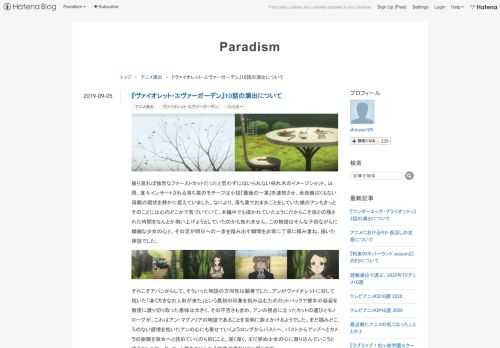 振り返れば強烈なファーストカットだったと思わずにはいられない枯れ木のイメージショット。以降、度々インサートされる落ち葉のモチーフは小説『最後の一葉』を連想させ、余命幾ばくもない母親の現状を静かに捉えていました。なにより、落ち葉でおままごとをしていた娘のアンもきっとそのことには心のどこかで気づいていて、本編中でも描かれていたようにだからこそ母との残された時間をなんとか掬い上げようとしていたのかも知れません。この物語はそんな子供ながらに繊細な少女の心と、その足が明日への一歩を踏み出す瞬間を非常に丁寧に積み重ね、描いた挿話でした。 それこそアバンからして、そういった物語の方向性は顕著でした。アンがヴ…