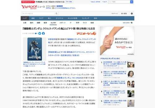 安彦良和監督の最新作『機動戦士ガンダム ククルス・ドアンの島』が、6月3日（金）より全国185館にて公開決定。待望のムビチケ第1弾が3月11日（金）から発売される。  