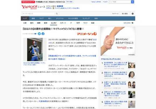 2021年10月に放送開始から25周年を迎えた朝のTV番組「おはスタ」が、池袋西武で3月2日（水）から期間限定で「おはスタ25周年アニバーサリーストア（仮称）」などさまざまなイベントを開催する。  