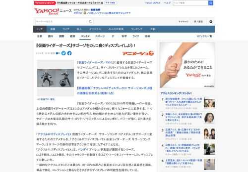 『仮面ライダーオーズ／OOO』に登場する仮面ライダーオーズ サゴーゾコンボは、サイ・ゴリラ・ゾウの力を宿したフォーム。 そのサゴーゾコンボに変身するためのコアメダルと、胸の紋章をイメージしたアクリル