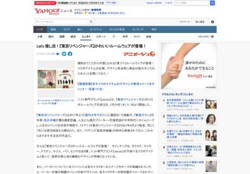 細部までこだわりが感じられる『東リベ』ルームウェアが登場！　コラボアイテムの企画、デザイン担当者に商品の魅力やこだわりポイントを聞いてみた！  