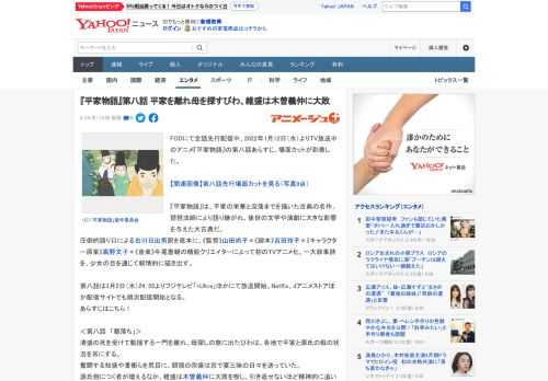 FODにて全話先行配信中、2022年1月12日（水）よりTV放送中のアニメ『平家物語』の第八話あらすじ、場面カットが到着した。  