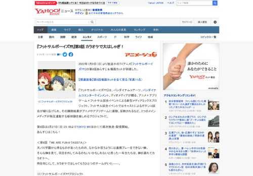 2022年1月9日（日）より放送中のTVアニメ『フットサルボーイズ!!!!!』の第8話あらすじ＆場面カットが到着した。  