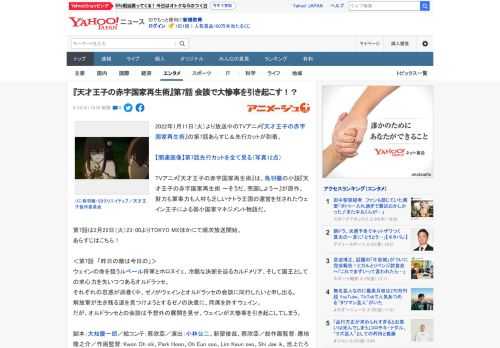 2022年1月11日（火）より放送中のTVアニメ『天才王子の赤字国家再生術』の第7話あらすじ＆先行カットが到着。  