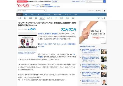 内田真礼、佐倉綾音、種崎敦美らが出演するPCゲーム『グリザイア：ファントムトリガー』のシリーズ最終巻が2022年2月25日に発売。そして満を持してのTVアニメ化が発表された。  