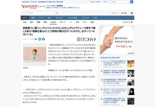 　声優の南條愛乃が、シングル「ヒトリとキミと」を2022年2月23日(水)にリリース。表題曲はTVアニメ『天才王子の赤字国家再生術』のエンディングテーマ。そしてカップリング曲には、『ファイナルファン