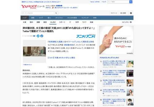 『呪術廻戦』七海建人役や『ゴールデンカムイ』尾形百之助役などで知られる声優・津田健次郎が、ロックバンド・女王蜂の新曲「犬姫」のMVに出演。さらに自身のTwitterで、MV撮影中のオフショット動画も