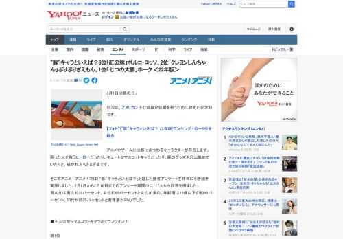 3月1日は豚の日。  1972年、アメリカに住む姉妹が休暇を祝うために始めた記念日です。  