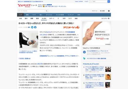 タチコマはNetflixオリジナルアニメシリーズ『攻殻機動隊 SAC_2045』に登場する、人工知能を備えた多脚思考戦車。ハードな展開の多い『攻殻機動隊 SAC_2045』の世界で、かわいらしくけな