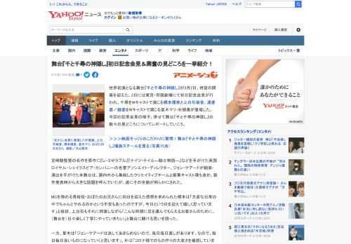 世界初演となる舞台『千と千尋の神隠し』が3月2日、待望の開幕を迎えた。3日には東京・帝国劇場にて初日記念会見が行われ、千尋をWキャストで演じる橋本環奈と上白石萌音、湯婆婆／銭婆をWキャストで演じる夏