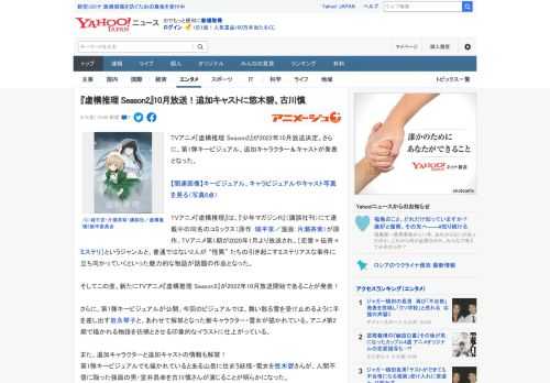 TVアニメ『虚構推理 Season2』が2022年10月放送決定。さらに、第1弾キービジュアル、追加キャラクター＆キャストが発表となった。  